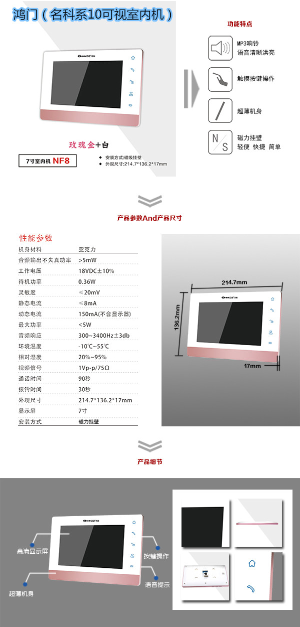 重庆渝北区楼宇对讲室内可视单元机