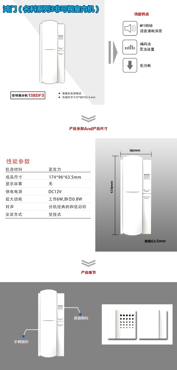 重庆渝北区非可视室内分机