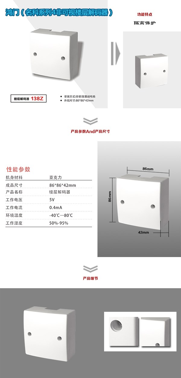 重庆渝北区非可视对讲楼层解码器