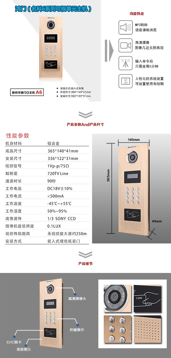 重庆渝北区可视单元主机1